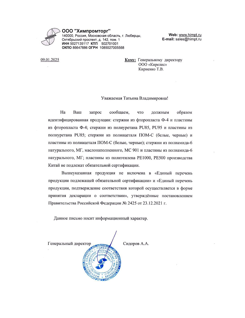 Сертификаты