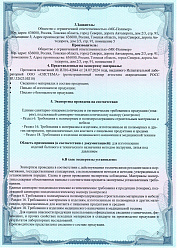 Сертификаты