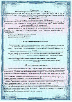 Сертификаты