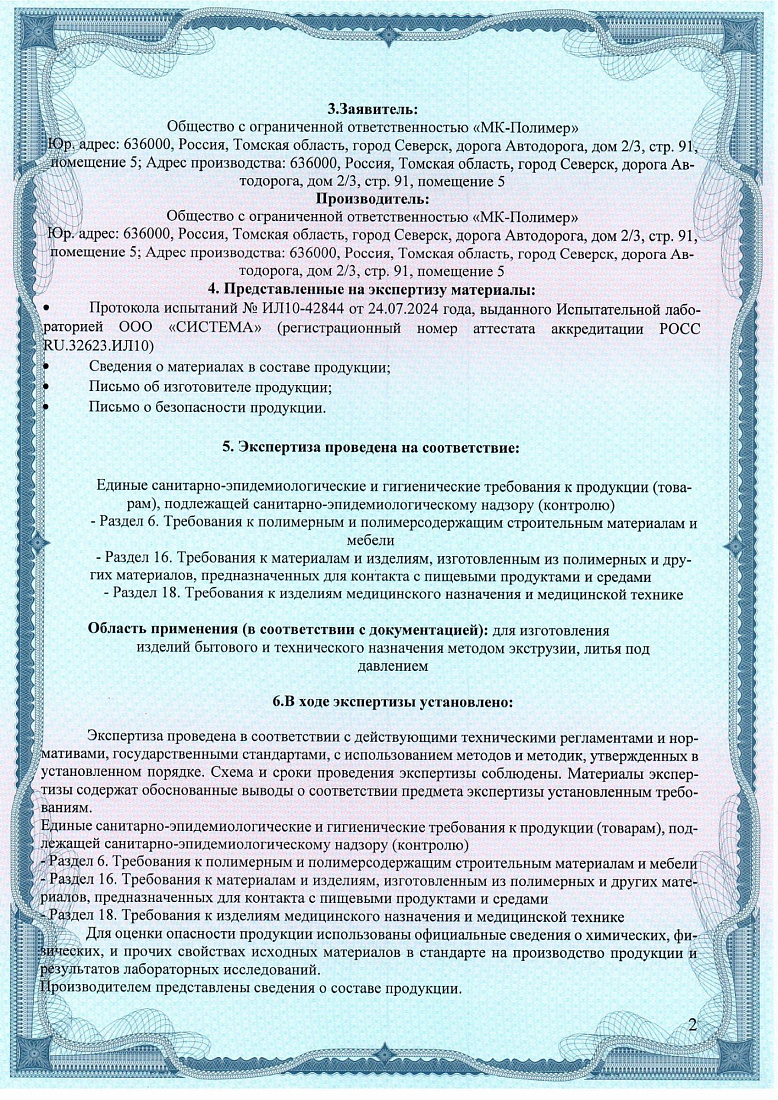 Сертификаты