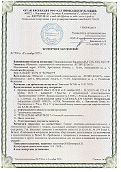 Сертификаты