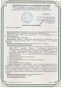 Сертификаты