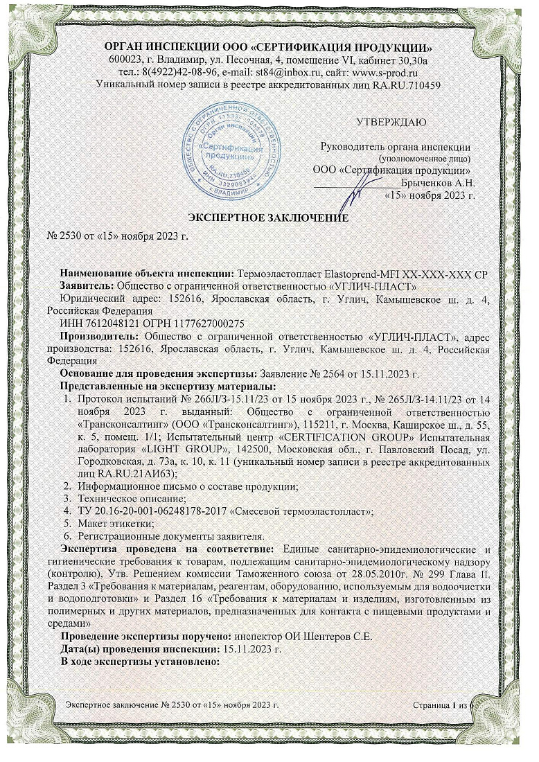Сертификаты
