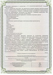 Сертификаты