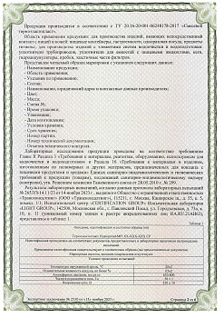Сертификаты