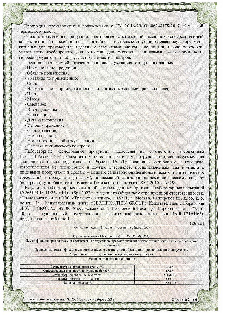 Сертификаты