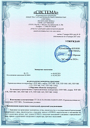 Сертификаты
