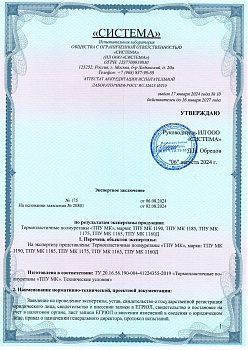 Сертификаты