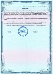 Сертификаты