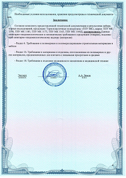 Сертификаты